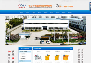 鎮江長城注漿設備有限公司