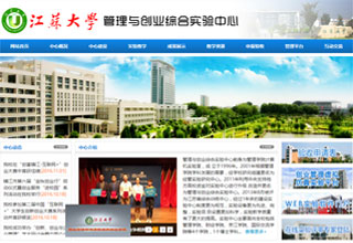 蘇大學管理與創業綜合實驗中心