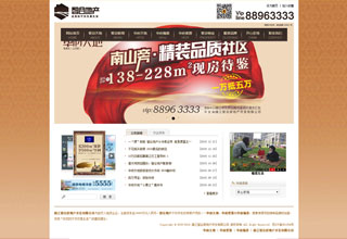 鎮江智穀房地產開發有限公司