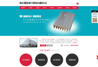 鎮江鼎浩電子科技有限公司