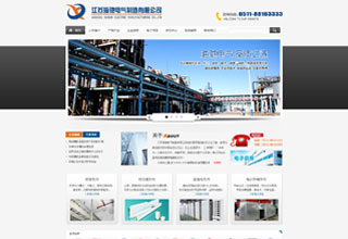 江蘇海馳電氣製造有限公司