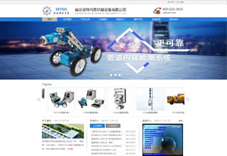 南京曼特內思機械設備有限公司