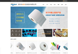 揚中市睿科信息技術有限公司