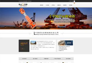 鎮江索達聯軸器有限公司