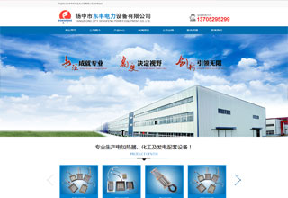 揚中市東豐電力設備有限公司