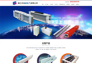 鎮江市馳能電氣有限公司