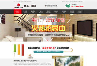 鎮江高瑞德裝飾建材有限公司