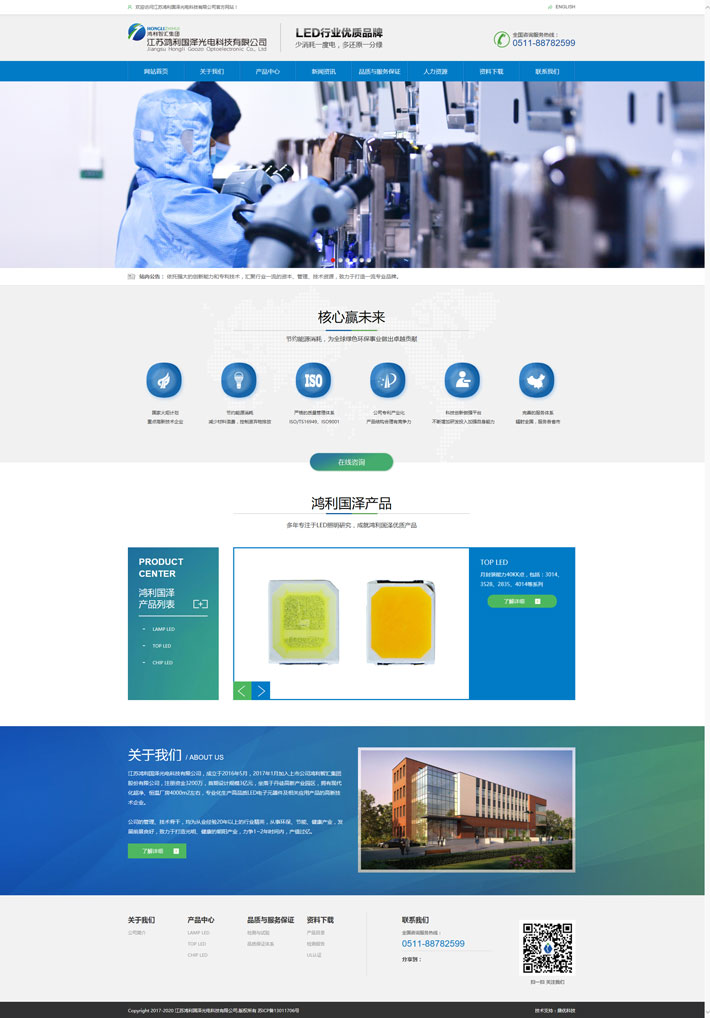 江蘇鴻利國澤光電科技有限公司