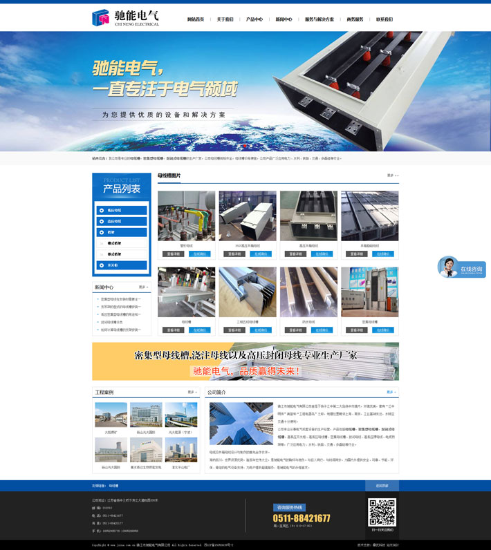 鎮江市馳能電氣有限公司