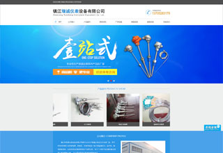 鎮江市瑞誠儀表設備有限公司