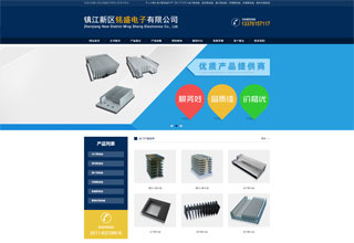 鎮江新區銘盛電子有限公司