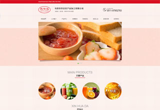 句容市華達農產品加工有限公司