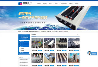 鎮江市馳能電氣有限公司