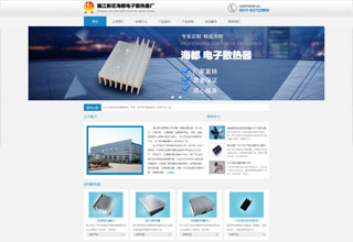 鎮江新區海都電子散熱器廠