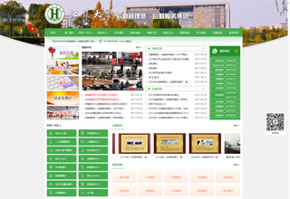 江蘇大學後勤管理處（後勤服務集團）