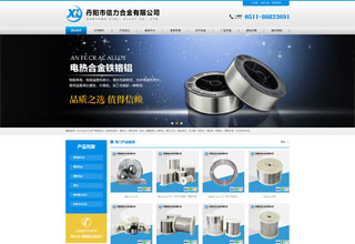 丹陽市信力合金有限公司