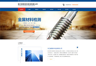 鎮江解理材料檢測有限公司