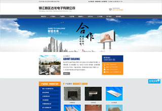 鎮江新區達龍電子有限公司