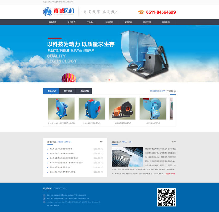 鎮江市丹徒區真誠風機有限公司