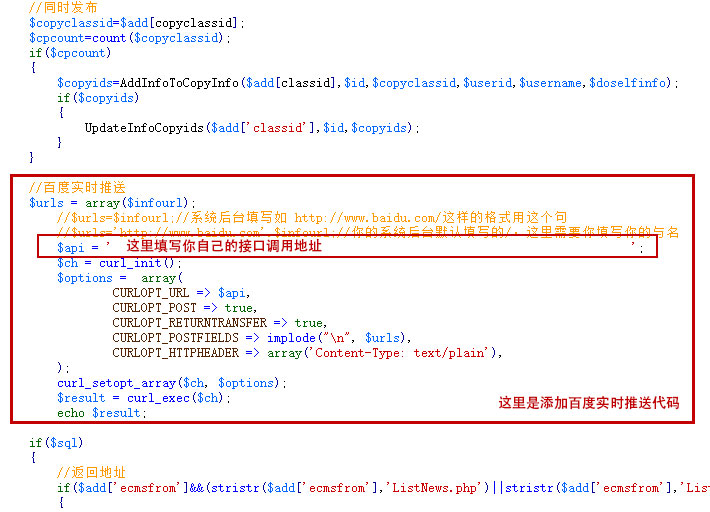 主動推送百度代碼