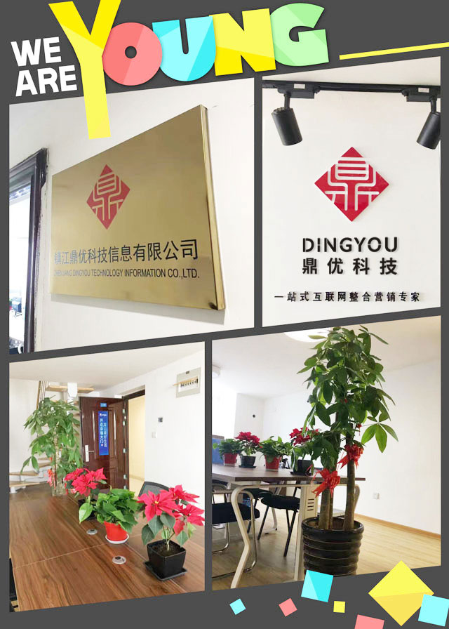 鼎優科技辦公環境