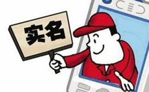 關於域名實名認證的重要通知