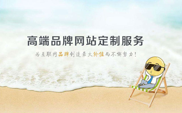 鎮江中小企業如何選擇高性價比的網站建設公司