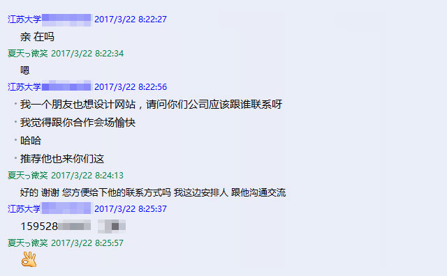 客戶的認可，我們的收獲！