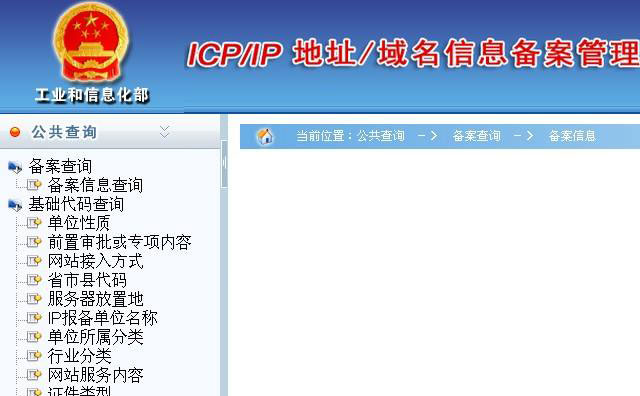 關於工信部2017年上半年網站備案撥測重要通知
