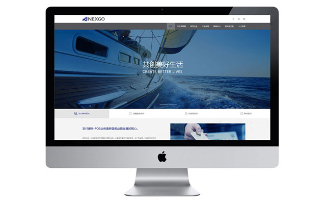 鎮江中小企業網站建設如何做到更加實用