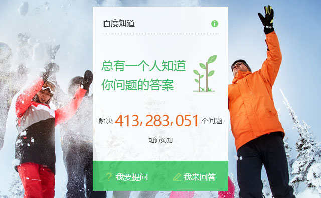 百度知道包年，是商機，是噱頭，還是騙局？