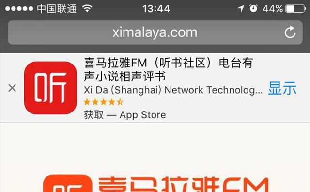 百度移動搜索嚴厲打擊強製用戶調起APP行為