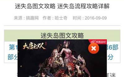 百度搜索持續與有損用戶體驗的落地頁廣告作戰