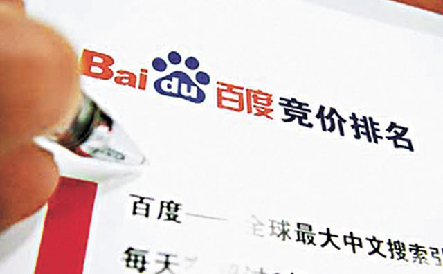 淺析中小企業百度競價投放的誤區