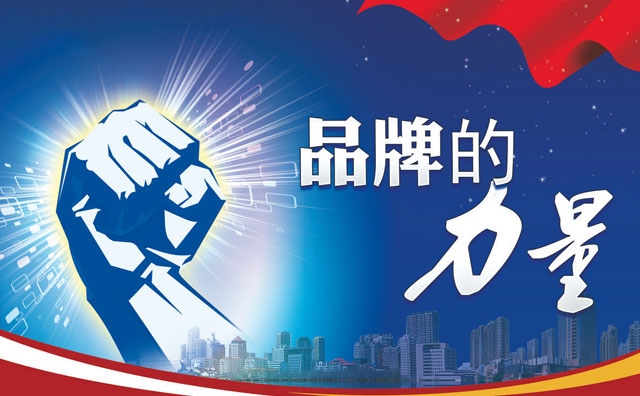 中小企業運用網絡營銷進行品牌建設的解決對策