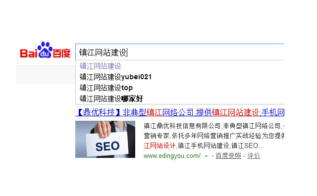 如何刪除百度下拉負麵或者競爭對手提示詞？
